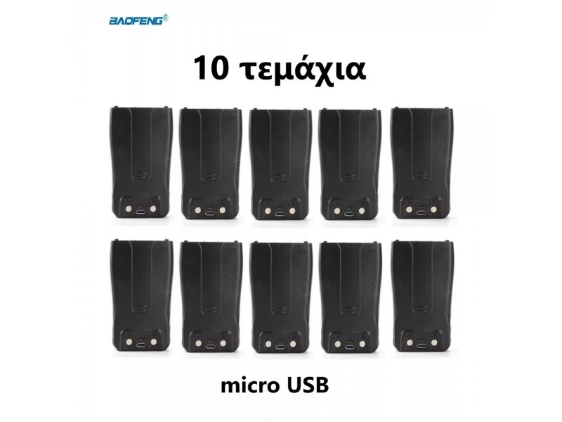 10 Τεμάχια Baofeng Μπαταρίες Για BF-888S Με Φόρτιση Micro-Usb