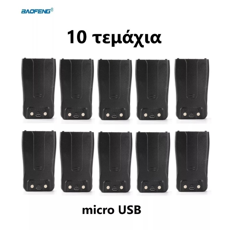 10 Τεμάχια Baofeng Μπαταρίες Για BF-888S Με Φόρτιση Micro-Usb