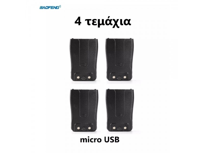 4 Τεμάχια Baofeng Μπαταρίες Για BF-888S Με Φόρτιση Micro-Usb