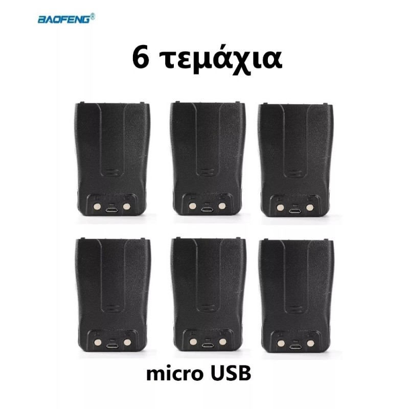 6 Τεμάχια Baofeng Μπαταρίες Για BF-888S Με Φόρτιση Micro-Usb