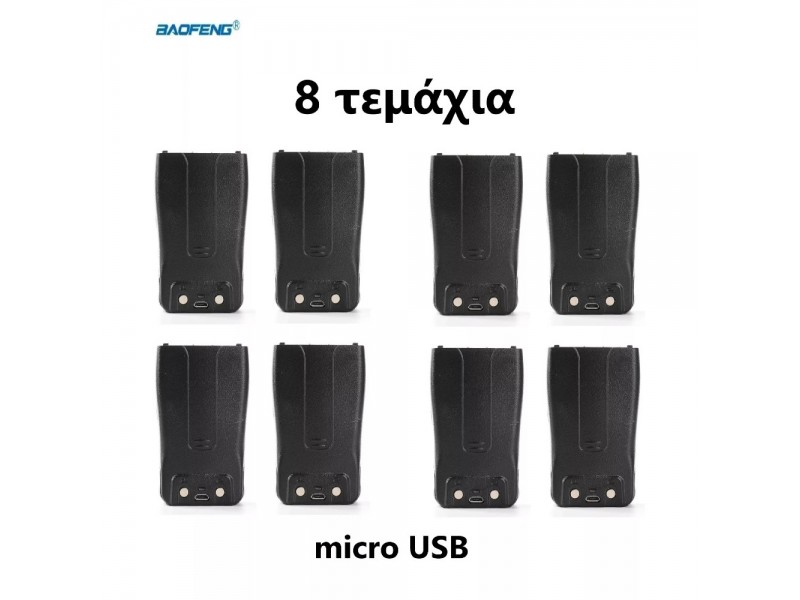 8 Τεμάχια Baofeng Μπαταρίες Για BF-888S Με Φόρτιση Micro-Usb