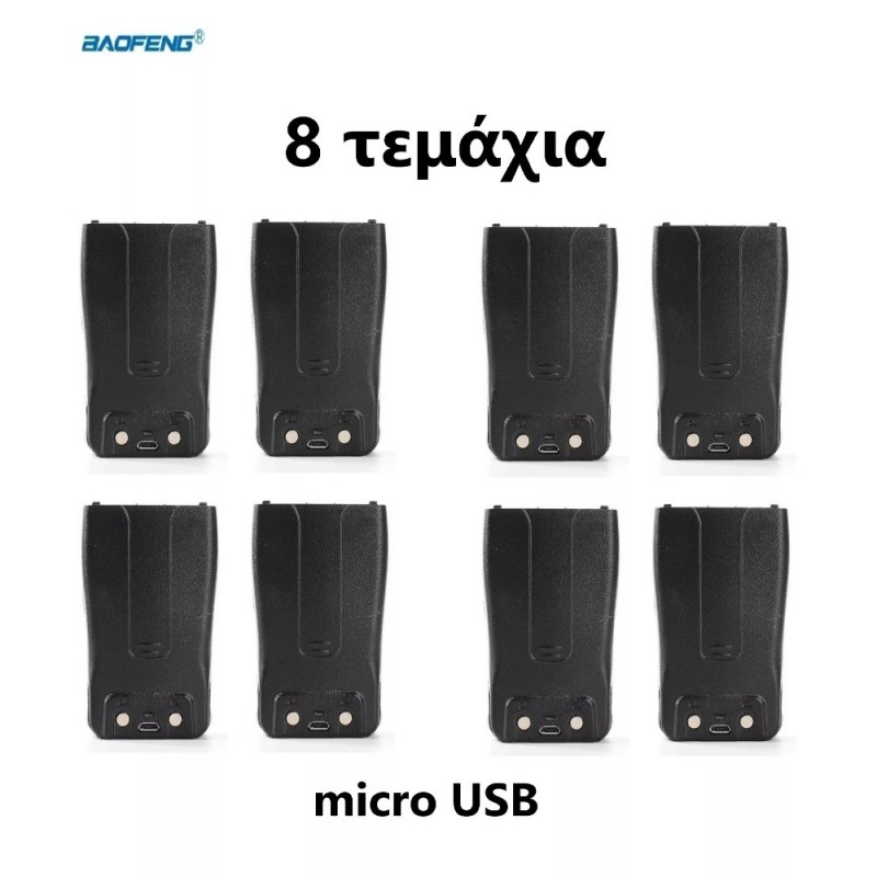 8 Τεμάχια Baofeng Μπαταρίες Για BF-888S Με Φόρτιση Micro-Usb