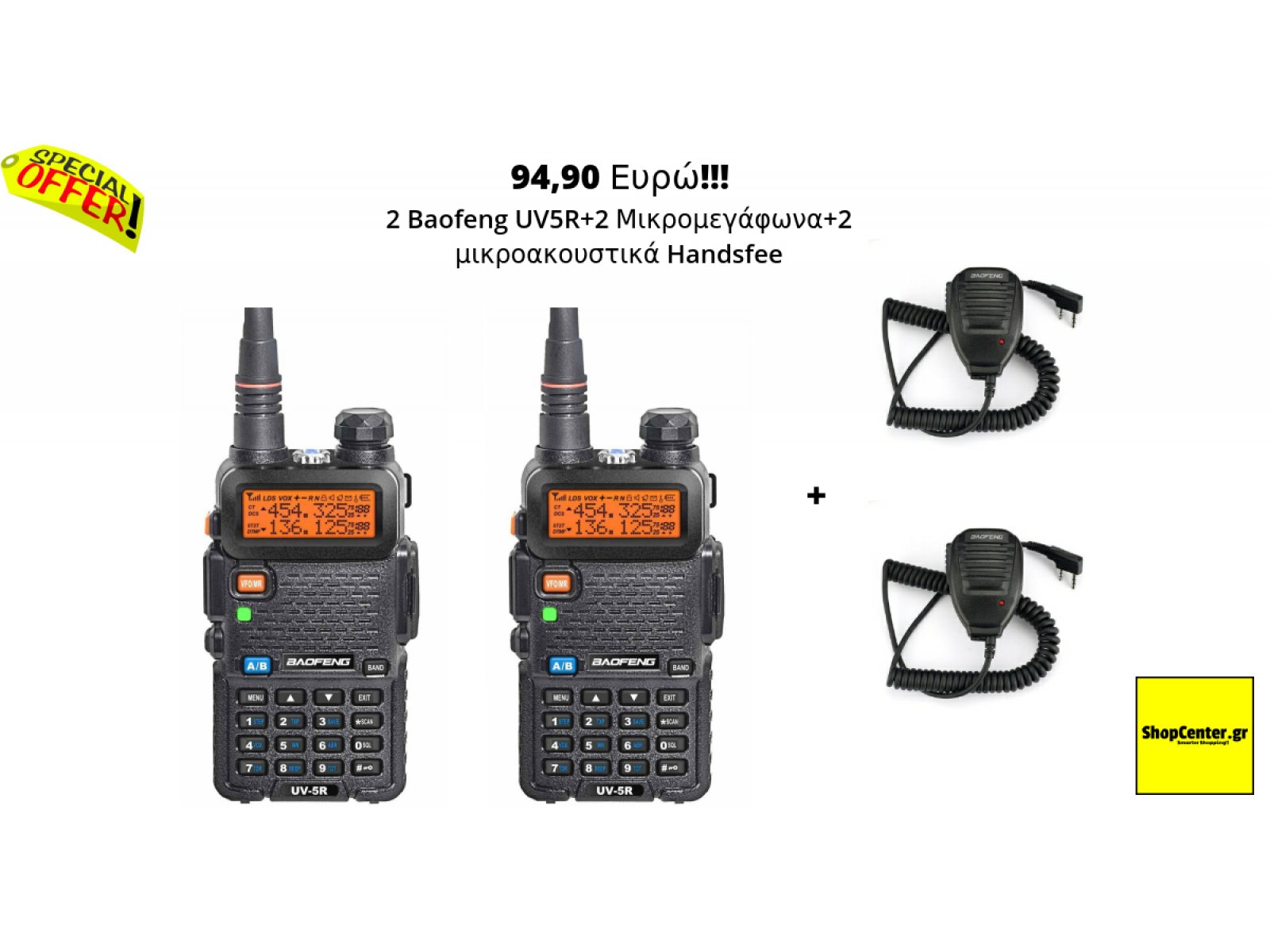 Unlock baofeng uv-5r