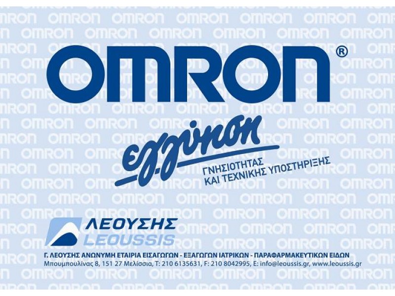 Omron C803 Νεφελοποιητής Με Κομπρεσέρ Υψηλής Τεχνολογίας Σε Μικρό Μέγεθος